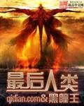 爆肝工程师的异世界狂想曲