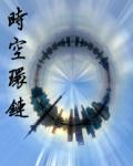 约会大作战