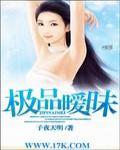 极品曖昧