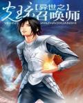 异世之光环召唤师