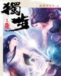 独步
