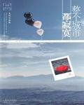 整个城市都寂寞