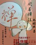 极品全能学生
