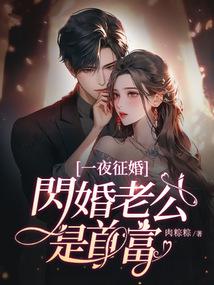 飘飘欲仙(删减版)